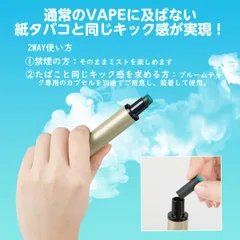 電子タバコ 使い捨て ベイプ VAPE ベイプ 禁煙サポート (GREEN TEA)