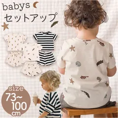 ☆ 100cm ☆ ベビー キッズ セットアップ おしゃれ ベビー服 セットアップ 夏服 男の子 女の子 上下セット Tシャツ 半袖 ハーフパンツ ショートパンツ 半ズボン 短パン ルームウェア 部屋着 子供服 トップス パンツ セット