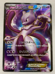 ミュウツーEX SR 055/052 ポケモンカード ミュウツーEX SR 055/052 - メルカリ