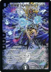 ワンオーナー　超神星DEATHドラゲリオン　初期　900 2025年最新】超神星DEATHドラゲリオンの人気アイテム - メルカリ