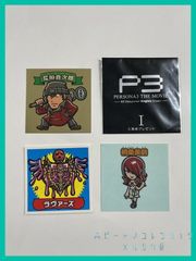 P3 ペルソナ3 劇場版 映画 週替わり来場者特典「スーパーP3シール 」ビックリマン風シール【  荒垣真次郎　桐条 美鶴　ラヴァーズ 】  新品未使用
