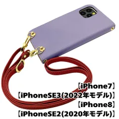 【新品未使用】iPhone SE 第3世代 (2022) 第2世代(2020) ストラップ付 手帳型スマホ ケース ショルダー (カバー色アッシュラベンダー、ストラップ色ボルドー) zflip51-strap24-iphone7-asla-bord