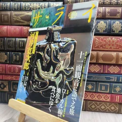 2025年最新】河井寛次郎の人気アイテム - メルカリ