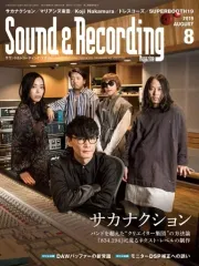 【中古】音楽雑誌 Sound ＆ Recording Magazine 2019年8月号 サウンド＆レコーディング・マガジン