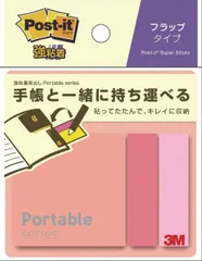 (まとめ）スリーエム 【強粘着】 ポストイット 強粘着ふせん ポータブル手帳ノート用 1パック(3冊入) POF-S-P3 POF-S-P3 【×20セット】