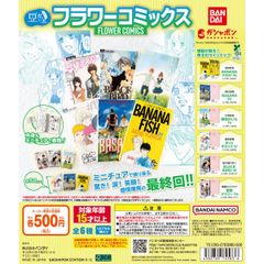 豆ガシャ本 「フラワーコミックス」　全6種フルコンプセット【00】ガチャ
