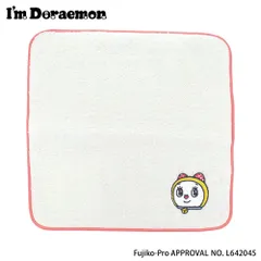 ハンドタオル（I'm Doraemon） ドラミちゃん LDR-T002-PK（ピンク）