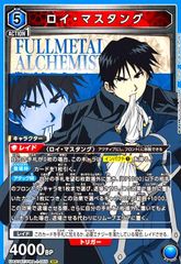 로이 머스탱(SR)(UA37BT/FMA-1-055)