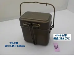「 ベトナム軍 兵式飯盒 」 新品未使用 2025年最新】Yahoo!オークション -兵式飯盒の中古品・新品・未