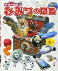 【学研ふろく】 プリンセスデモキン 7冊セット ディズニー学習雑誌『ディズニー おけいこだいすき2021年7月号