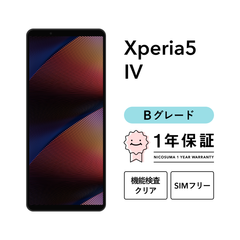 Xperia 5 Ⅳ XQ-CQ44 128GB ブラック ホワイト SIMフリー （楽天モバイル） Bグレード