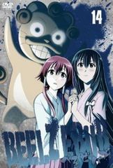 べるぜバブ 14(第51話～第54話)【アニメ 中古 DVD】レンタル落ち