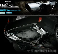 レガシィ BP5 STI Genom マフラー リアピース