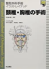 【新品未使用/未裁断】イラストレイテッド外科手術 第3版 絶版 非売品 新品未使用/未裁断】イラストレイテッド外科手術 第3版 絶版
