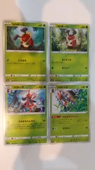 ポケモンカード   ポケカ   コロボーシ   コロトック   ４枚   まとめ処分   S-2