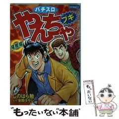 2024年最新】やんちゃブギの人気アイテム - メルカリ