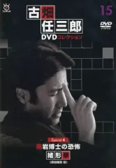 2025年最新】古畑任三郎DVDコレクションの人気アイテム - メルカリ