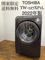 2025年最新】tw-127xp1の人気アイテム - メルカリ