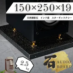 2025年最新】御影石 オーディオボードの人気アイテム - メルカリ