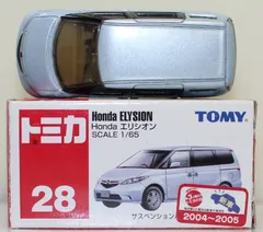 2025年最新】トミカ エリシオンの人気アイテム - メルカリ