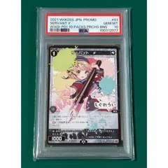【PSA 10】 世界に2枚 wixoss バレンタイン ママ♡0 PSA 10】 世界に2枚 wixoss バレンタイン ママ♡0 - メルカリ