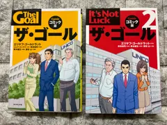 2024年最新】経営管理 漫画の人気アイテム - メルカリ