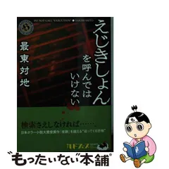 2023年最新】最東対地の人気アイテム - メルカリ