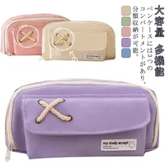 ペンケース 筆箱 おしゃれ 高校生女子 韓国 大容量 ふでばこ ペンポーチ シンプル 多機能 男の子 女の子 小学生 中学生 高校生 大学生 送料無料#wunib2597