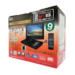 ９インチ フルセグ TV ポータブル ＤＶＤプレーヤー HTR-09FA  ヒロ・コーポレーション 地デジ ワンセグ【新品ジャンク】【沖縄・離島配送不可】