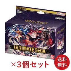 【新品未開封】送料無料 ONE PIECE カードゲーム アルティメットデッキ 