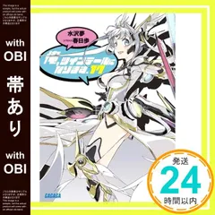 俺、ツインテールになります。 ライトノベル 全13巻 セット（文庫） 全巻セット 71X5Pe1mlbL._UF350,350_QL50_.jpg