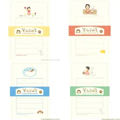 古川紙工　そえぶみ箋　ハイジ４種セット