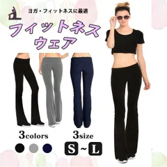 【在庫限り】レディース ヨガパンツ ロング