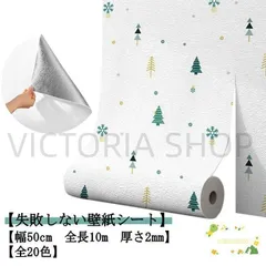 【新品?未使用】ザラザラ壁も貼り付ける厚手 壁紙 シール 幅50cm クッションシート 10m 壁紙シール のり付き リメイクシート アルミシート 