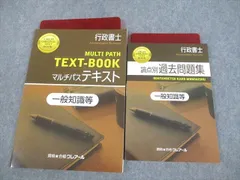 2024年最新】クレアール 行政書士2020の人気アイテム - メルカリ