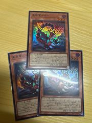 遊戯王　星辰竜ムルル　3枚セット　DBJH