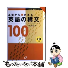 2024年最新】全解英語構文の人気アイテム - メルカリ