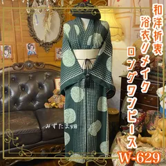 浴衣リメイク ロング ワンピース ドレス 帯サッシュベルト 和洋折衷 レトロ 古着 ハンドメイド 深いビリジアンに白い水玉と淡翡翠色の大きな丸文 W-629