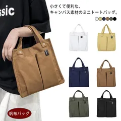 ミニトートバッグ レディース トートバッグ キャンバス ミニトート ランチバッグ 帆布バッグ 多収納 軽い 小さめ かわいい シンプル おしゃれ 軽量 マグネット 便利 通勤 通学 旅行 サブバッグ #lella1026