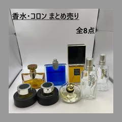 【中古】香水・コロン まとめ売り 全8点