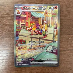 ラウドボーンex SAR ラウドボーンex【SR】{087/073}