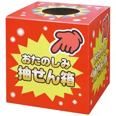 たむ⭐︎お楽しみBOX 2026年最新】お楽しみBOXの人気アイテム - メルカリ