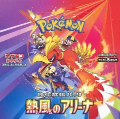 2026年最新】スカーレット＆バイオレット 強化拡張パック 熱風の