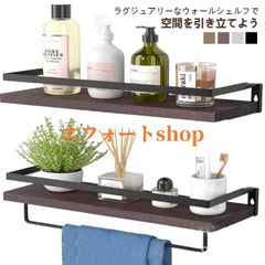 2個セット ウォールシェルフ 壁掛け棚 ラック スパイスラック ウォールラック 木製 ガード付き 収納棚 キッチン トイレ壁棚 玄関 壁掛けラック 小