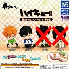 2025年最新】肩ズンfig ハイキューの人気アイテム - メルカリ