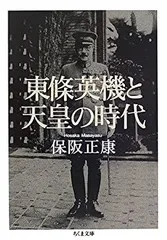 2025年最新】東條英機の人気アイテム - メルカリ