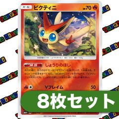 基本悪エネルギー うずまきエネルギー 8枚セット - メルカリ