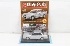 未開封 アシェット 国産名車コレクション 1/24 三菱 ギャラン VR-4 (1987) vol.96 ミニカー ホビー ITOD4TLPF38C-D-J025-byebye Amazon | No.96 三菱 ギャラン VR-4 1987 国産名車コレクション