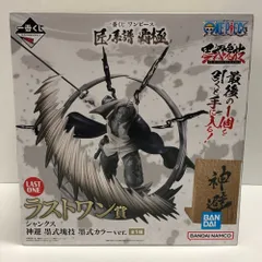 ワンピース 一番くじ フィギュア A賞 ラストワン賞 シャンクス 未開封 2点 ONE PIECE (ワンピース) 一番くじラストワン賞 シャンクス 黒式