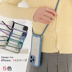 iPhone14 Pro Max 6.7inch用 TPU+PC ストラップ付 バックカバー TPUバンパー ソフトフレーム 肩掛け 首掛け 斜めかけケース 保護ケース ネジひも取り外し可 角割れなし 長さ150cm (黒、青、灰、緑、紫）5色選択